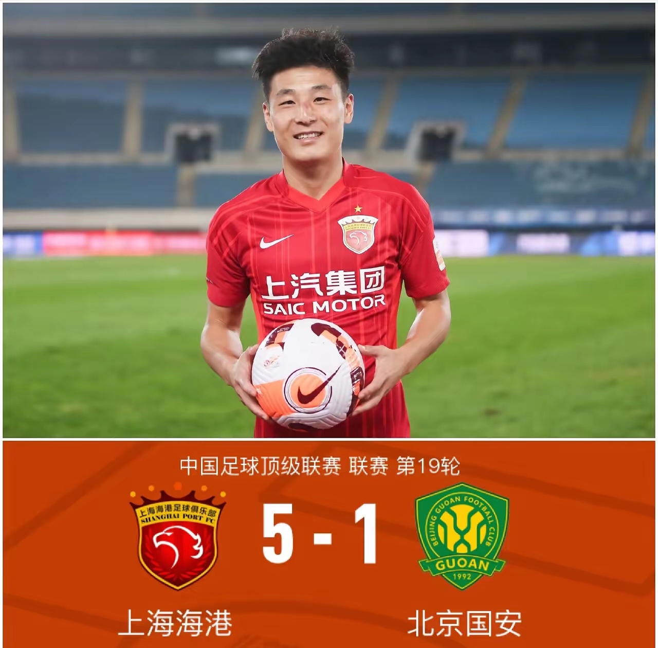 皇冠体育官网-上海海港重回胜利轨道，实力不容小觑的简单介绍